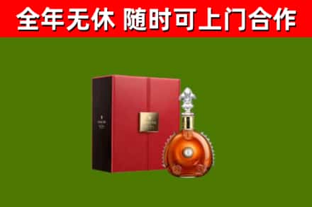 托克逊县回收路易十三