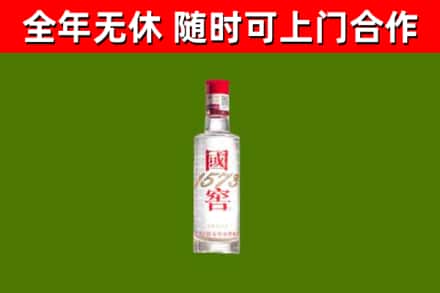 托克逊县烟酒回收1573酒.jpg