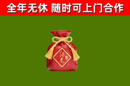 托克逊县烟酒回收酒鬼酒.jpg