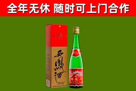托克逊县烟酒回收西凤酒绿瓶.jpg